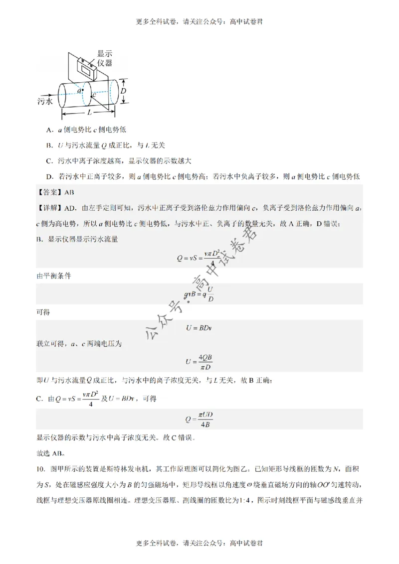 黄金卷03-赢在高考&middot;黄金8卷备战2024年高考物理模拟卷（新七省专用）（解析版）_2024高考押题卷_92024赢在高考全系列_（通用版）2024《赢在高考&middot;黄金预测卷》（九科全）各八套