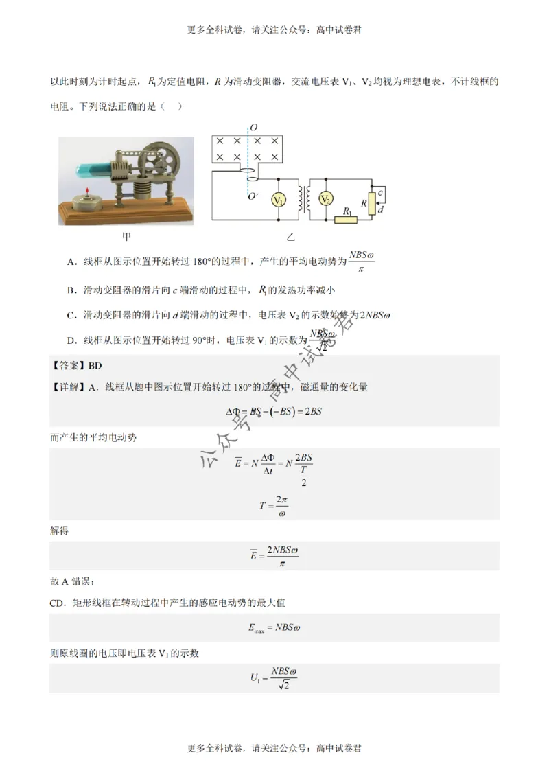 黄金卷03-赢在高考&middot;黄金8卷备战2024年高考物理模拟卷（新七省专用）（解析版）_2024高考押题卷_92024赢在高考全系列_（通用版）2024《赢在高考&middot;黄金预测卷》（九科全）各八套