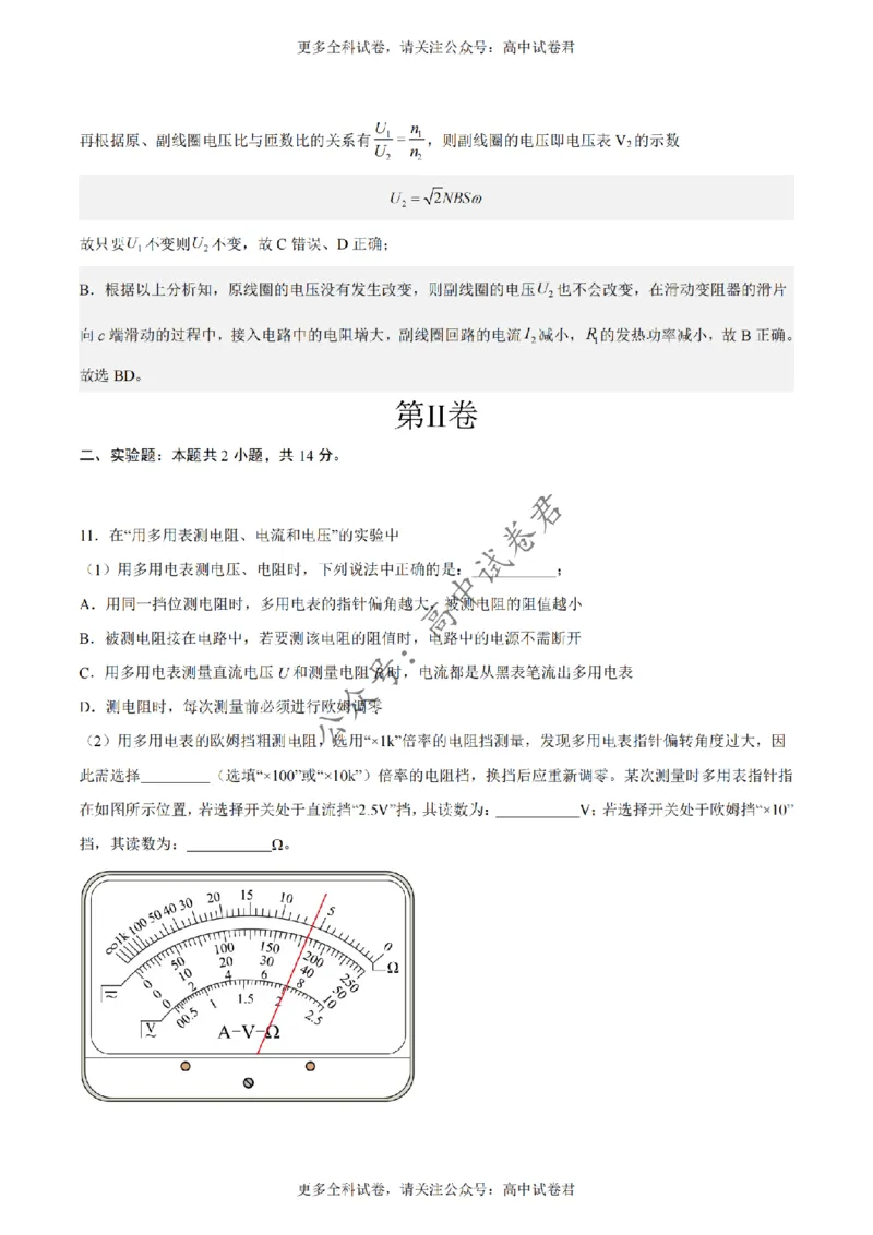 黄金卷03-赢在高考&middot;黄金8卷备战2024年高考物理模拟卷（新七省专用）（解析版）_2024高考押题卷_92024赢在高考全系列_（通用版）2024《赢在高考&middot;黄金预测卷》（九科全）各八套