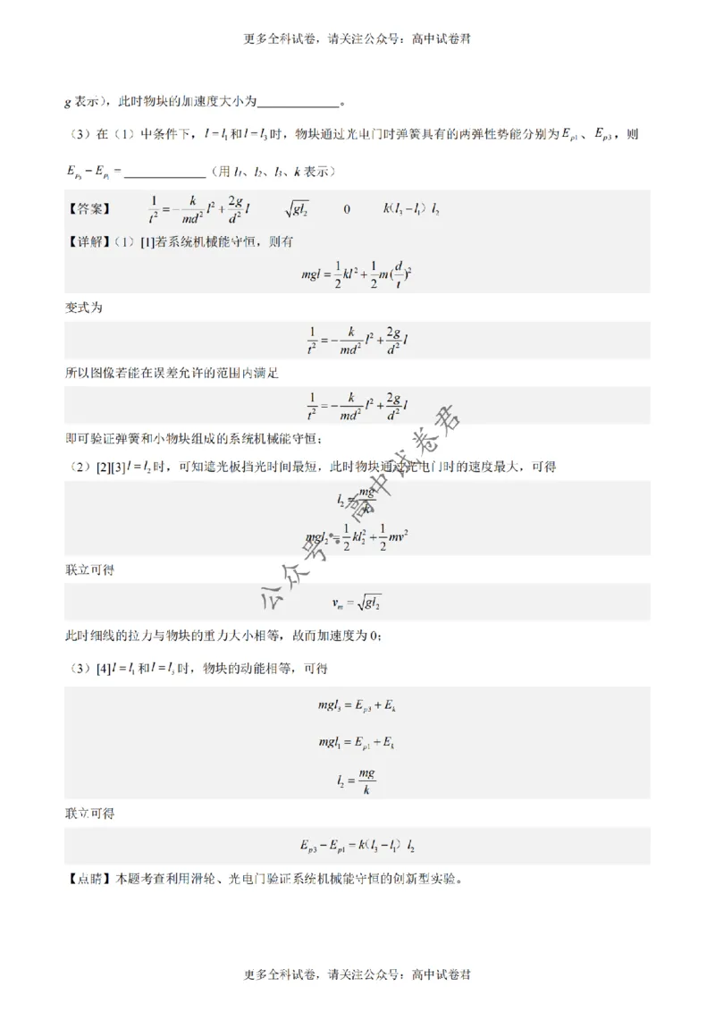 黄金卷03-赢在高考&middot;黄金8卷备战2024年高考物理模拟卷（新七省专用）（解析版）_2024高考押题卷_92024赢在高考全系列_（通用版）2024《赢在高考&middot;黄金预测卷》（九科全）各八套