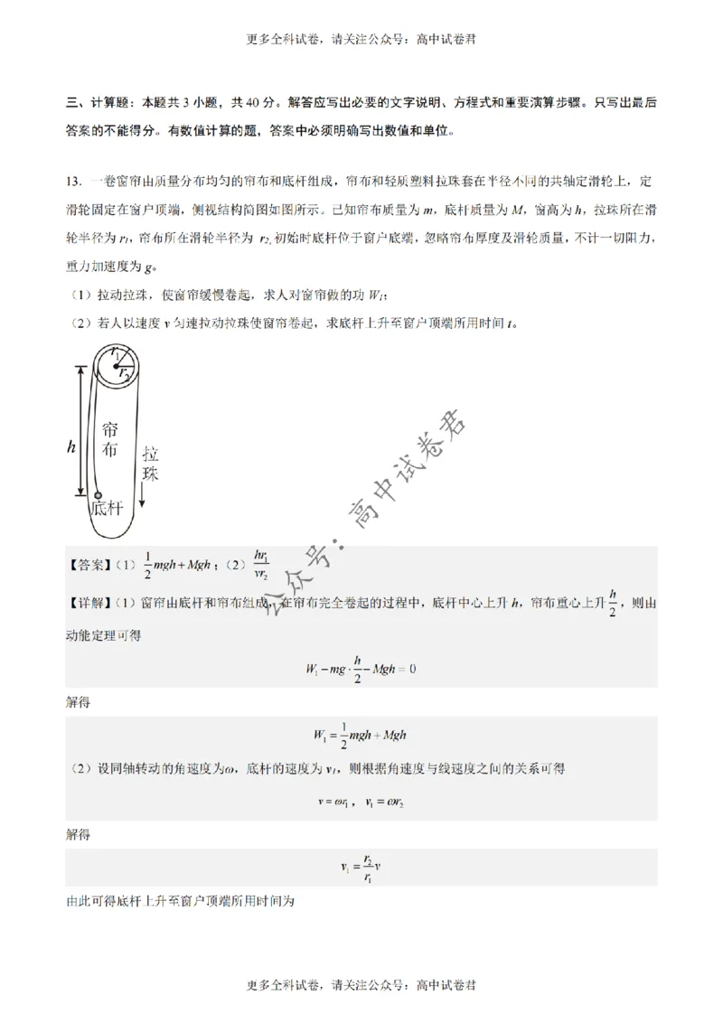 黄金卷03-赢在高考&middot;黄金8卷备战2024年高考物理模拟卷（新七省专用）（解析版）_2024高考押题卷_92024赢在高考全系列_（通用版）2024《赢在高考&middot;黄金预测卷》（九科全）各八套