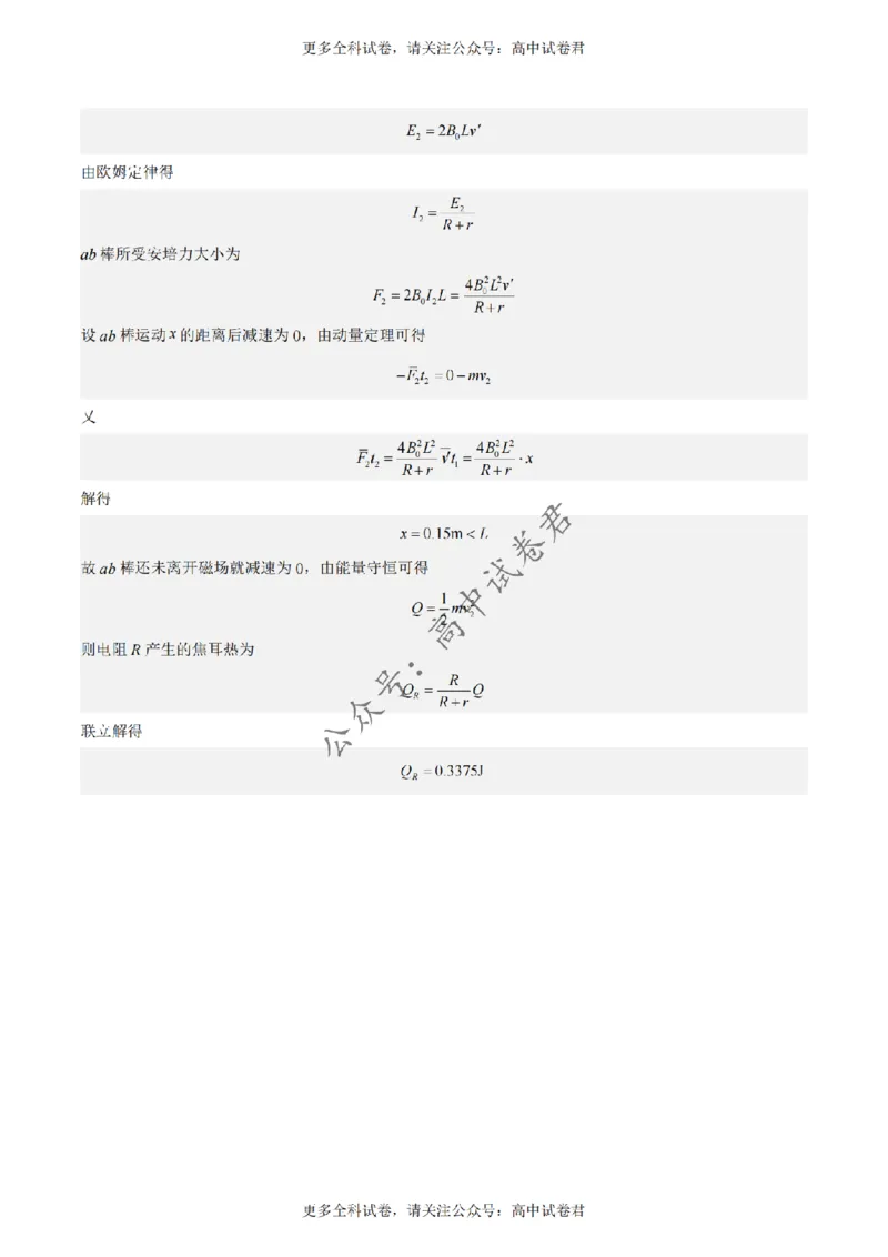 黄金卷03-赢在高考&middot;黄金8卷备战2024年高考物理模拟卷（新七省专用）（解析版）_2024高考押题卷_92024赢在高考全系列_（通用版）2024《赢在高考&middot;黄金预测卷》（九科全）各八套