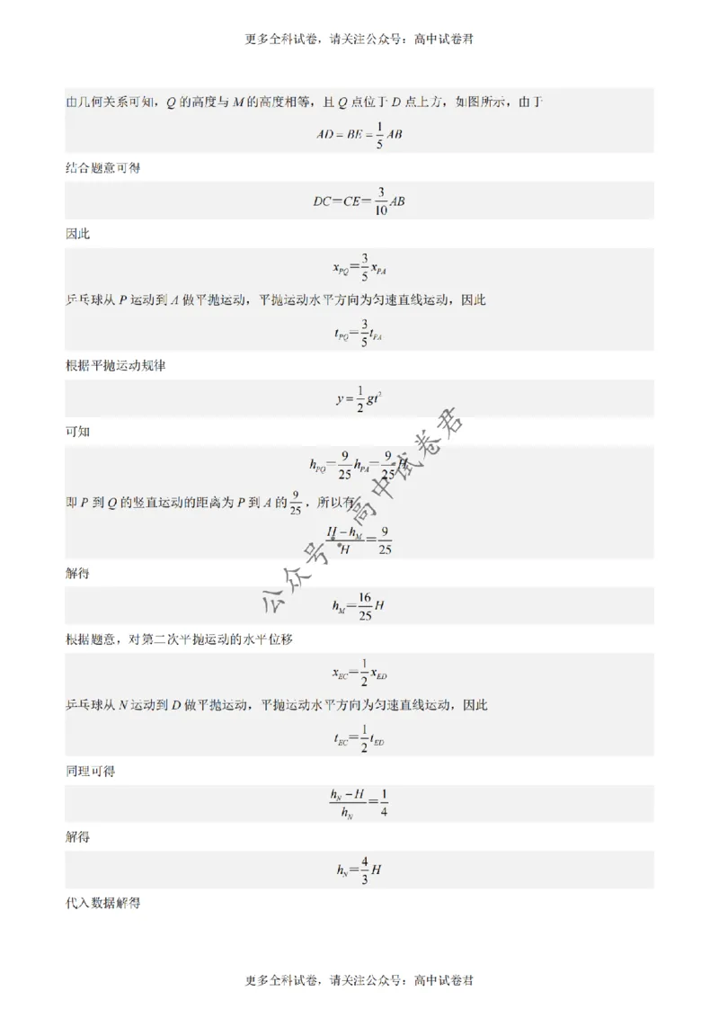黄金卷03-赢在高考&middot;黄金8卷备战2024年高考物理模拟卷（新七省专用）（解析版）_2024高考押题卷_92024赢在高考全系列_（通用版）2024《赢在高考&middot;黄金预测卷》（九科全）各八套