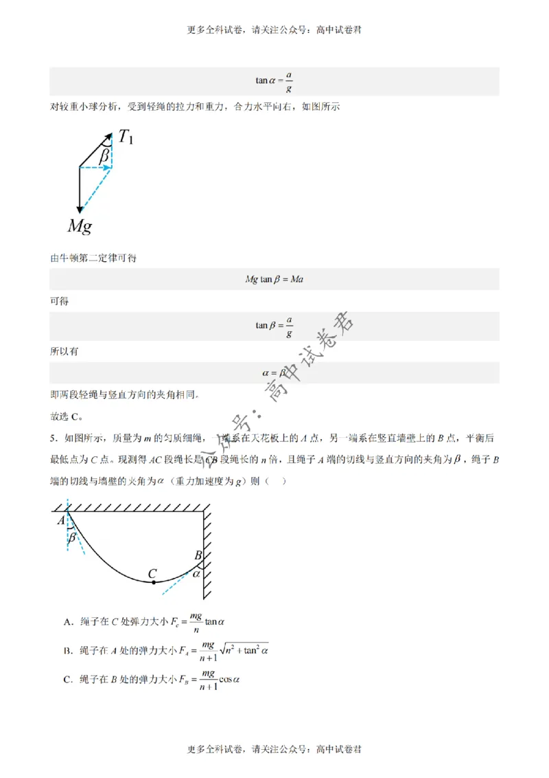 黄金卷03-赢在高考&middot;黄金8卷备战2024年高考物理模拟卷（新七省专用）（解析版）_2024高考押题卷_92024赢在高考全系列_（通用版）2024《赢在高考&middot;黄金预测卷》（九科全）各八套