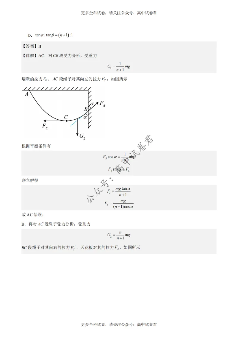 黄金卷03-赢在高考&middot;黄金8卷备战2024年高考物理模拟卷（新七省专用）（解析版）_2024高考押题卷_92024赢在高考全系列_（通用版）2024《赢在高考&middot;黄金预测卷》（九科全）各八套