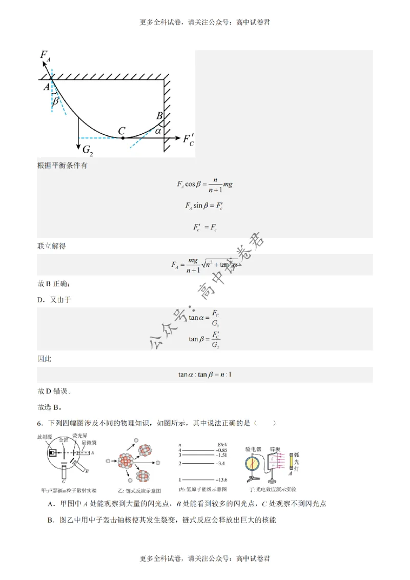 黄金卷03-赢在高考&middot;黄金8卷备战2024年高考物理模拟卷（新七省专用）（解析版）_2024高考押题卷_92024赢在高考全系列_（通用版）2024《赢在高考&middot;黄金预测卷》（九科全）各八套