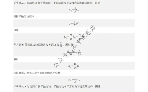 黄金卷03-赢在高考&middot;黄金8卷备战2024年高考物理模拟卷（新七省专用）（解析版）_2024高考押题卷_92024赢在高考全系列_（通用版）2024《赢在高考&middot;黄金预测卷》（九科全）各八套