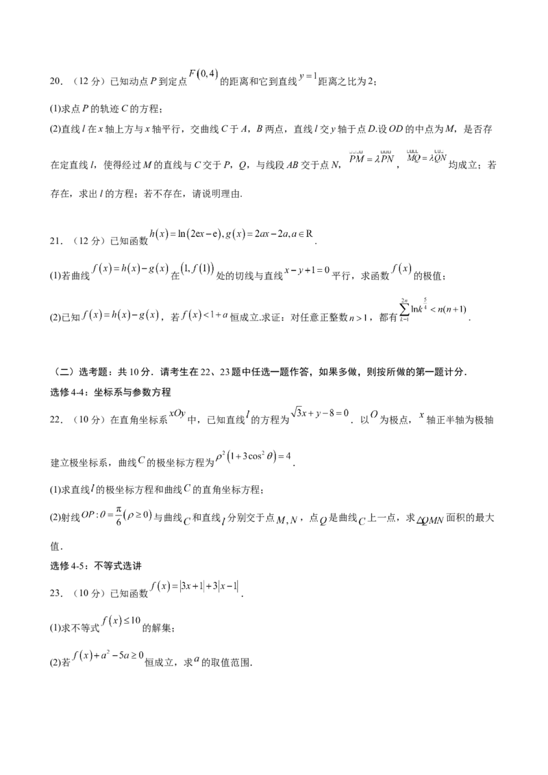 黄金卷03（理科）（考试版）-赢在高考&middot;黄金8卷备战2024年高考数学模拟卷（全国卷专用）_2024高考押题卷_92024赢在高考全系列_赢在高考&middot;黄金8卷备战2024年高考数学模拟卷