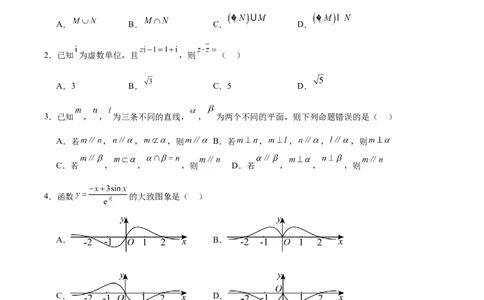黄金卷03（理科）（考试版）-赢在高考&middot;黄金8卷备战2024年高考数学模拟卷（全国卷专用）_2024高考押题卷_92024赢在高考全系列_赢在高考&middot;黄金8卷备战2024年高考数学模拟卷