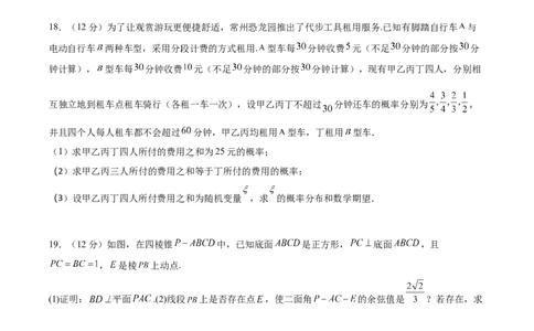黄金卷03（理科）（考试版）-赢在高考&middot;黄金8卷备战2024年高考数学模拟卷（全国卷专用）_2024高考押题卷_92024赢在高考全系列_赢在高考&middot;黄金8卷备战2024年高考数学模拟卷