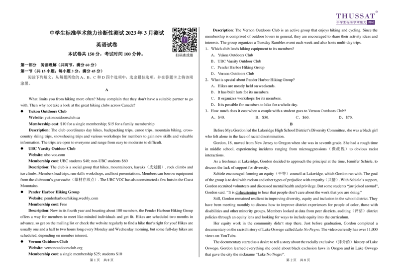 THUSSAT2023年3月诊断性测试英语试卷_2024年2月_01每日更新_16号_2023届THUSSAT中学生标准学术能力高三下学期3月月诊断性测试_THUSSAT2023年3月诊断性测试英语试卷及答案