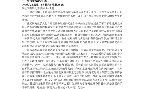 2024届湖南省长沙市雅礼中学高三3月综合测试（一)语文试题_2024年3月_013月合集_2024届湖南省长沙市雅礼中学高三下学期3月综合测试（一）