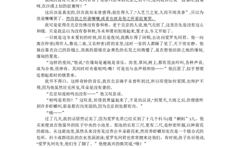 2024届湖南省长沙市雅礼中学高三3月综合测试（一)语文试题_2024年3月_013月合集_2024届湖南省长沙市雅礼中学高三下学期3月综合测试（一）