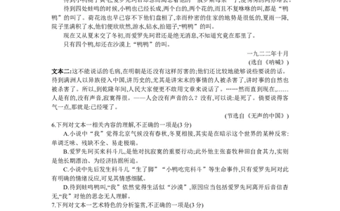 2024届湖南省长沙市雅礼中学高三3月综合测试（一)语文试题_2024年3月_013月合集_2024届湖南省长沙市雅礼中学高三下学期3月综合测试（一）