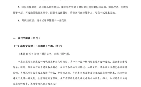 黄金卷08-赢在高考&middot;黄金8卷备战2024年高考语文模拟卷（新高考I卷专用）（考试版）_2024高考押题卷_92024赢在高考全系列_赢在高考&middot;黄金8卷备战2024年高考语文模拟卷