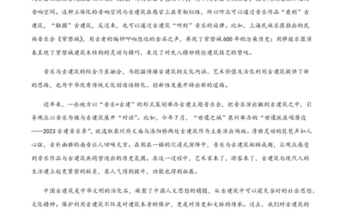 黄金卷08-赢在高考&middot;黄金8卷备战2024年高考语文模拟卷（新高考I卷专用）（考试版）_2024高考押题卷_92024赢在高考全系列_赢在高考&middot;黄金8卷备战2024年高考语文模拟卷