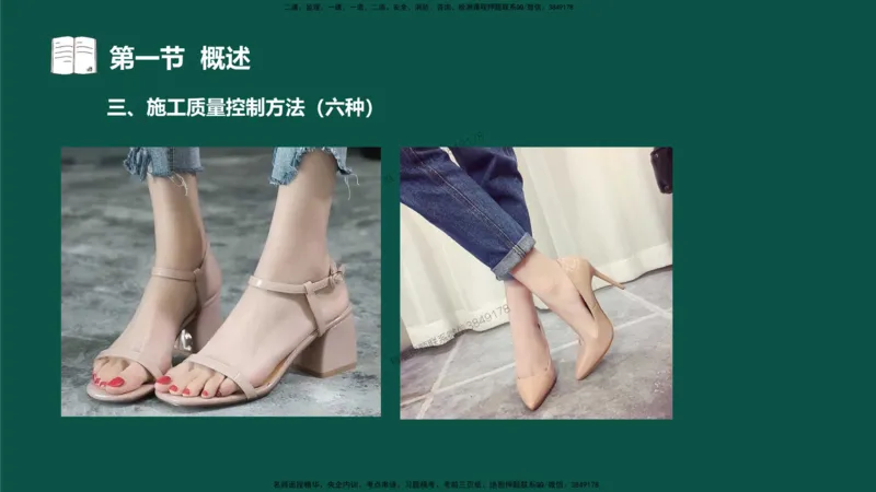 06-质量控制第二章-第一节-概述（一）_监理工程师_2025监理工程师_2025年监理工程师SVIP_2025年监理水利控制SVIP_02-基础精讲✿高端面授✿深度强化_讲义