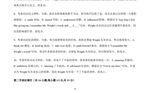 黄金卷04-赢在高考&middot;黄金8卷备战2024年高考英语模拟卷（北京专用）（参考答案）_2024高考押题卷_92024赢在高考全系列_（通用版）2024《赢在高考&middot;黄金预测卷》（九科全）各八套