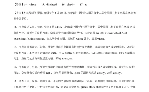 黄金卷04-赢在高考&middot;黄金8卷备战2024年高考英语模拟卷（北京专用）（参考答案）_2024高考押题卷_92024赢在高考全系列_（通用版）2024《赢在高考&middot;黄金预测卷》（九科全）各八套