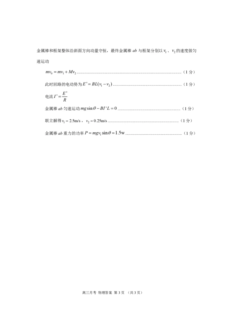 24二诊物理答案_2024年4月_01按日期_21号_2024届甘肃省高三下学期4月月考试卷（二模）_2024届甘肃省高三下学期4月月考试卷（二模）物理试题