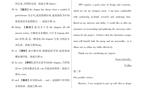 2024届高三年级5月份大联考英语答案（广东）_2024年5月_01按日期_18号_2024届衡水金卷高三5月大联考_2024届广东省高三下学期三模英语试题
