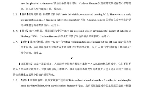 2024届高三5月大联考(新课标卷)英语解析_2024年5月_01按日期_8号_2024届xkw高三5月大联考_2024届高三5月大联考(新课标卷)英语