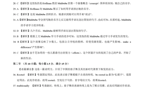 2024届高三5月大联考(新课标卷)英语解析_2024年5月_01按日期_8号_2024届xkw高三5月大联考_2024届高三5月大联考(新课标卷)英语