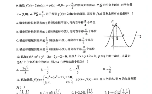 2024届陕西省汉中市高三下学期第二次检测（汉中二模）文数(1)_2024年4月_024月合集_2024届陕西省汉中市高三下学期第二次检测（汉中二模）