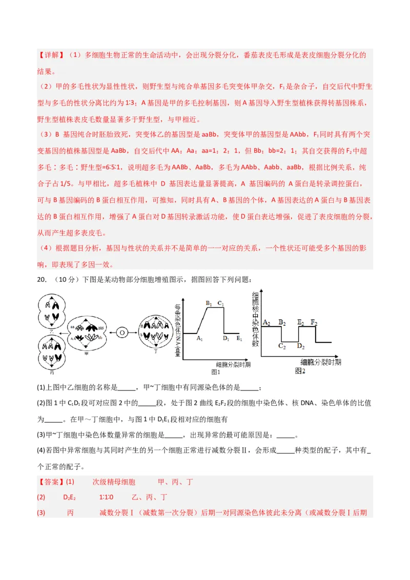 黄金卷03（解析版）-赢在高考&middot;黄金8卷备战2024年高考生物模拟卷（江西专用）_2024高考押题卷_92024赢在高考全系列_（通用版）2024《赢在高考&middot;黄金预测卷》（九科全）各八套