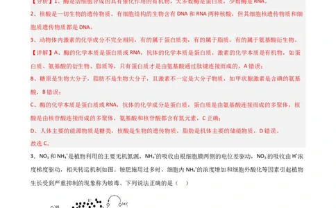 黄金卷03（解析版）-赢在高考&middot;黄金8卷备战2024年高考生物模拟卷（江西专用）_2024高考押题卷_92024赢在高考全系列_（通用版）2024《赢在高考&middot;黄金预测卷》（九科全）各八套