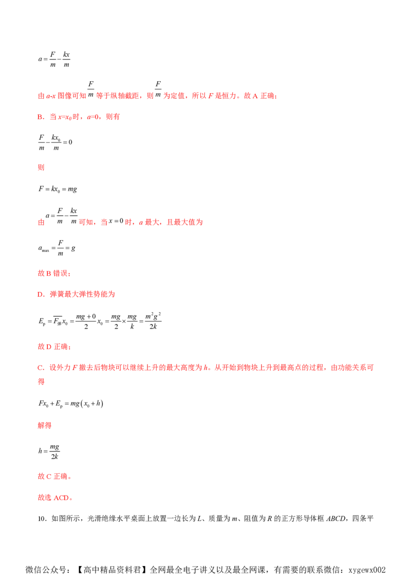 黄金卷05-赢在高考&middot;黄金8卷备战2024年高考物理模拟卷（湖南专用）（解析版）_2024高考押题卷_92024赢在高考全系列_（通用版）2024《赢在高考&middot;黄金预测卷》（九科全）各八套