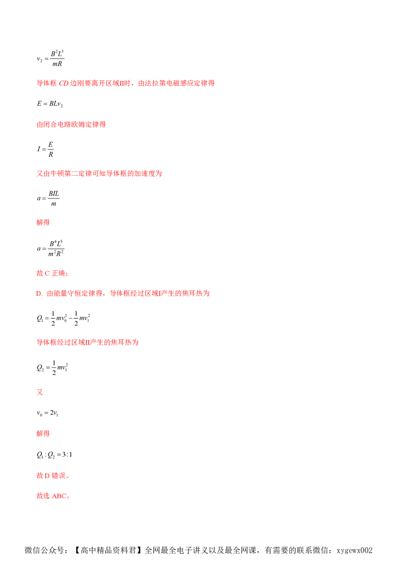 黄金卷05-赢在高考&middot;黄金8卷备战2024年高考物理模拟卷（湖南专用）（解析版）_2024高考押题卷_92024赢在高考全系列_（通用版）2024《赢在高考&middot;黄金预测卷》（九科全）各八套