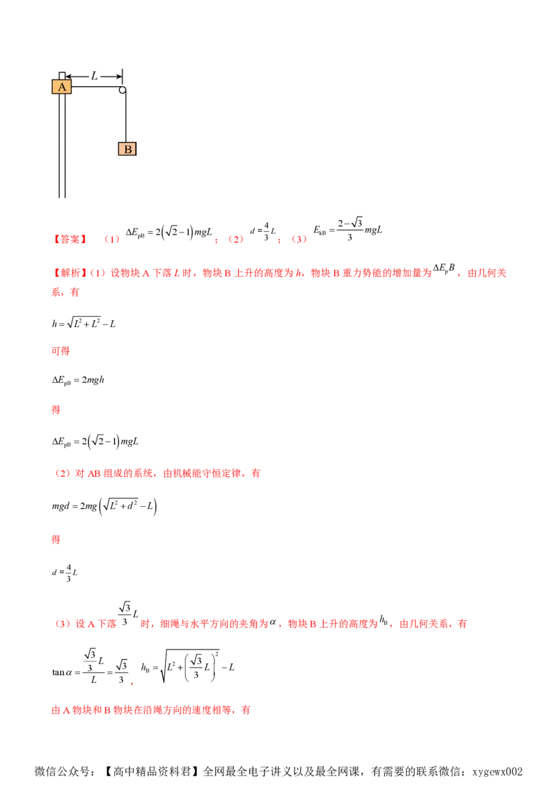 黄金卷05-赢在高考&middot;黄金8卷备战2024年高考物理模拟卷（湖南专用）（解析版）_2024高考押题卷_92024赢在高考全系列_（通用版）2024《赢在高考&middot;黄金预测卷》（九科全）各八套