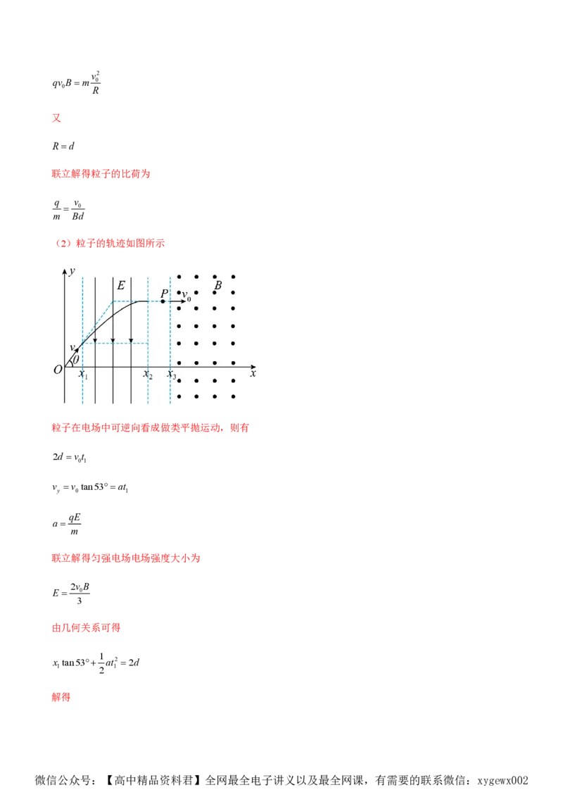黄金卷05-赢在高考&middot;黄金8卷备战2024年高考物理模拟卷（湖南专用）（解析版）_2024高考押题卷_92024赢在高考全系列_（通用版）2024《赢在高考&middot;黄金预测卷》（九科全）各八套