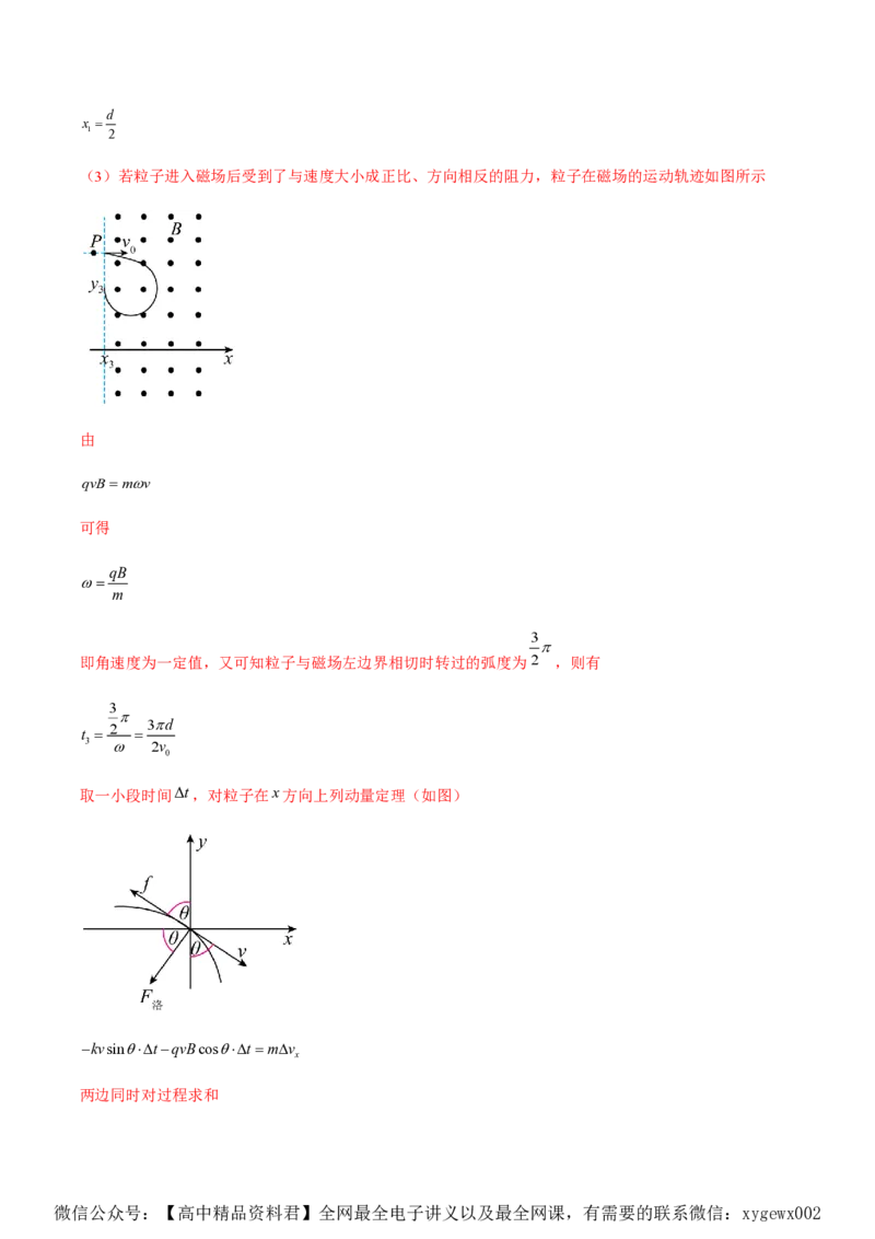 黄金卷05-赢在高考&middot;黄金8卷备战2024年高考物理模拟卷（湖南专用）（解析版）_2024高考押题卷_92024赢在高考全系列_（通用版）2024《赢在高考&middot;黄金预测卷》（九科全）各八套