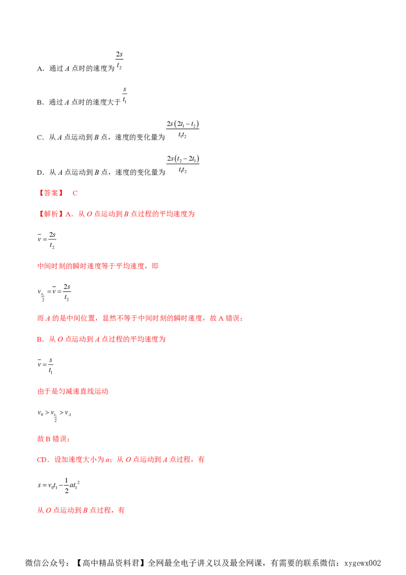 黄金卷05-赢在高考&middot;黄金8卷备战2024年高考物理模拟卷（湖南专用）（解析版）_2024高考押题卷_92024赢在高考全系列_（通用版）2024《赢在高考&middot;黄金预测卷》（九科全）各八套