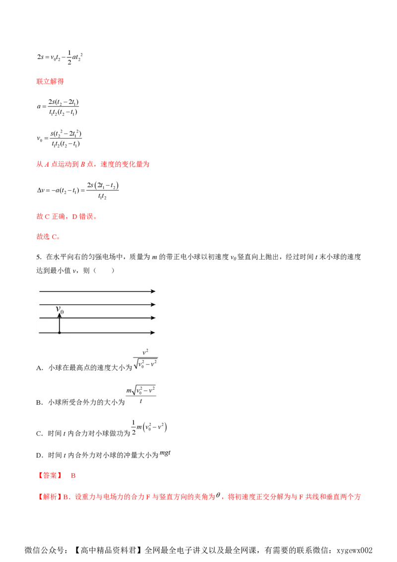 黄金卷05-赢在高考&middot;黄金8卷备战2024年高考物理模拟卷（湖南专用）（解析版）_2024高考押题卷_92024赢在高考全系列_（通用版）2024《赢在高考&middot;黄金预测卷》（九科全）各八套