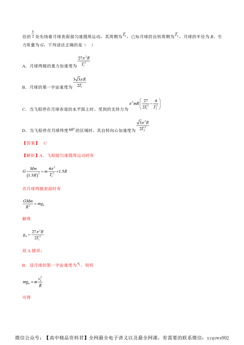 黄金卷05-赢在高考&middot;黄金8卷备战2024年高考物理模拟卷（湖南专用）（解析版）_2024高考押题卷_92024赢在高考全系列_（通用版）2024《赢在高考&middot;黄金预测卷》（九科全）各八套