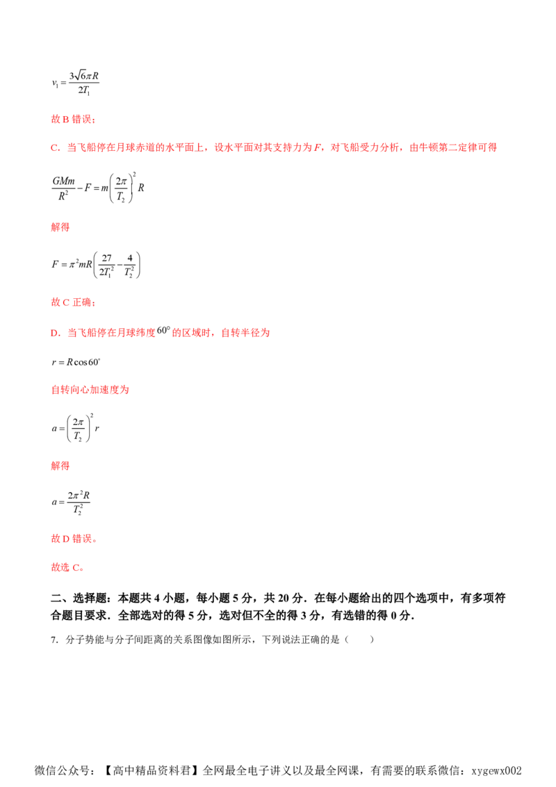 黄金卷05-赢在高考&middot;黄金8卷备战2024年高考物理模拟卷（湖南专用）（解析版）_2024高考押题卷_92024赢在高考全系列_（通用版）2024《赢在高考&middot;黄金预测卷》（九科全）各八套