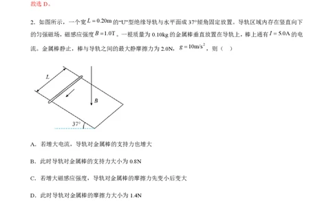 黄金卷05-赢在高考&middot;黄金8卷备战2024年高考物理模拟卷（湖南专用）（解析版）_2024高考押题卷_92024赢在高考全系列_（通用版）2024《赢在高考&middot;黄金预测卷》（九科全）各八套