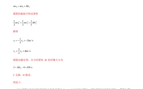 黄金卷05-赢在高考&middot;黄金8卷备战2024年高考物理模拟卷（湖南专用）（解析版）_2024高考押题卷_92024赢在高考全系列_（通用版）2024《赢在高考&middot;黄金预测卷》（九科全）各八套
