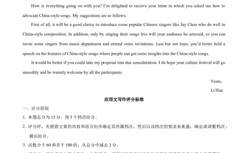 黄金卷04-赢在高考&middot;黄金8卷备战2024年高考英语模拟卷（新高考七省专用）（参考答案）_2024高考押题卷_92024赢在高考全系列_赢在高考&middot;黄金8卷备战2024年高考英语模拟卷