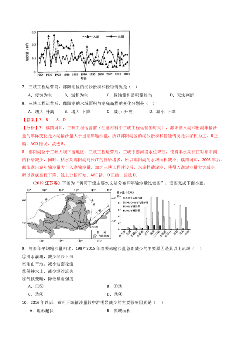 专题15区域联系和区域协调发展-十年（2014-2023）高考地理真题分项汇编（解析卷）_近10年高考真题汇编（必刷）_十年（2014-2024）高考地理真题分项汇编（全国通用）