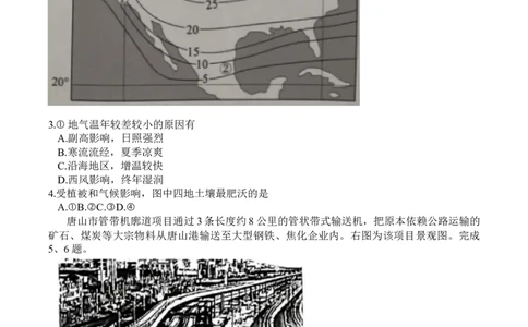 2024届浙江省温州市普通高中高三第二次适应性考试-地理试题+(1)_2024年3月_013月合集_2024届浙江省温州市高三第二次适应性考试