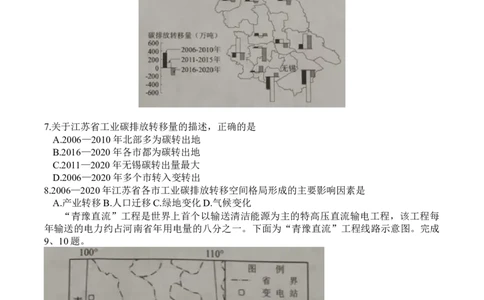 2024届浙江省温州市普通高中高三第二次适应性考试-地理试题+(1)_2024年3月_013月合集_2024届浙江省温州市高三第二次适应性考试