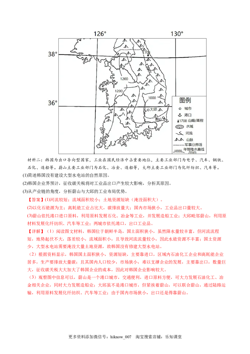 1.2自然资源及其利用-2022-2023学年高二地理课后培优分级练（人教版2019选择性必修3）（解析版）_E015高中全科试卷_地理试题_选修3_2.同步练习_课后培优练2023年（第一套）