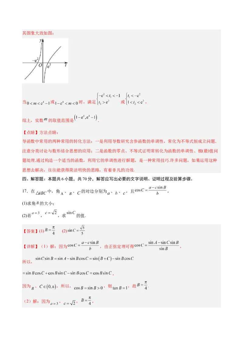 黄金卷03-赢在高考&middot;黄金8卷备战2024年高考数学模拟卷（新高考Ⅰ卷专用）（解析版）_2024高考押题卷_92024赢在高考全系列_赢在高考&middot;黄金8卷备战2024年高考数学模拟卷