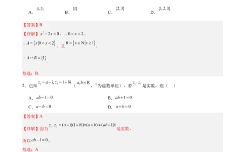 黄金卷03-赢在高考&middot;黄金8卷备战2024年高考数学模拟卷（新高考Ⅰ卷专用）（解析版）_2024高考押题卷_92024赢在高考全系列_赢在高考&middot;黄金8卷备战2024年高考数学模拟卷