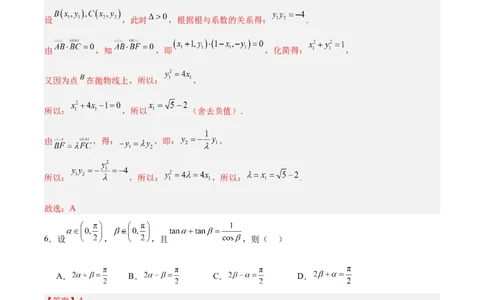 黄金卷03-赢在高考&middot;黄金8卷备战2024年高考数学模拟卷（新高考Ⅰ卷专用）（解析版）_2024高考押题卷_92024赢在高考全系列_赢在高考&middot;黄金8卷备战2024年高考数学模拟卷