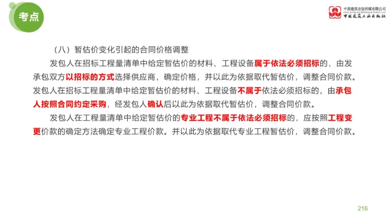 05节：《案例分析》案例突破（2.15）_监理工程师_2025监理工程师_2025年监理工程师SVIP_2025年监理土建案例SVIP_04-冲刺串讲✿考点强化✿小灶集训_讲义